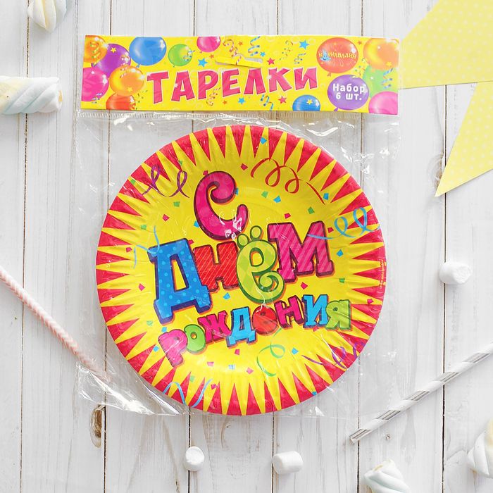 Набор бумажных тарелок "С днем рождения" конфетти (6 шт.), 18 см