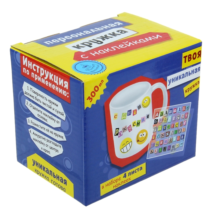 Набор кружка с наклейками 4 листа "Ты радость моя", 300 м