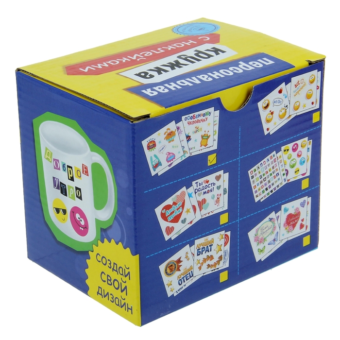 Набор кружка с наклейками 4 листа "Лучший брат, отец", 300 мл