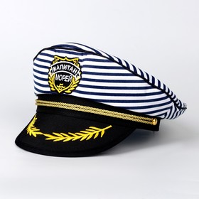 Шляпа капитана «Капитан морей», детская, р-р. 52 от Сима-ленд