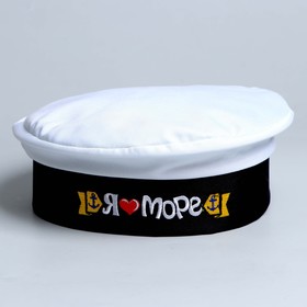 

Бескозырка «Я люблю море», детская, р-р. 52