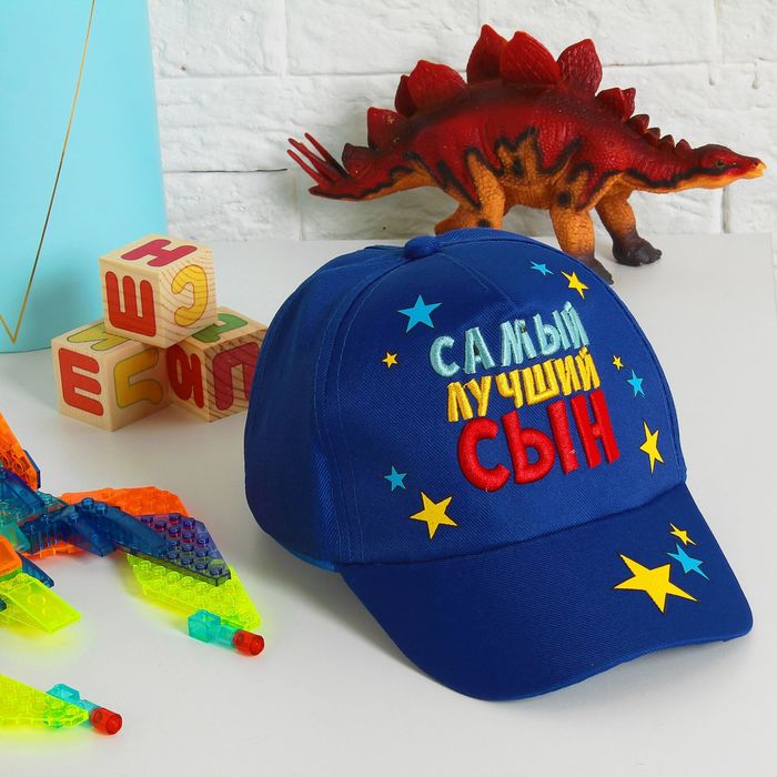 Кепка детская "Самый лучший сын", р-р. 54-58 см, 3-7 лет, цвета МИКС