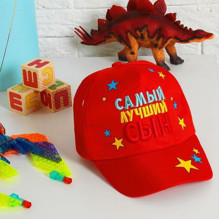 Кепка детская "Самый лучший сын", р-р. 54-58 см, 3-7 лет, цвета МИКС