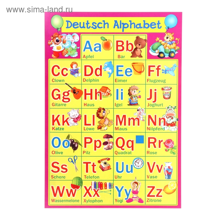 Немецкие буквы фото. Немецкий алфавит. Немецкий алфавит для детей. Немецкий алфавит с произношением. Немецкий алфавит для детей с произношением.