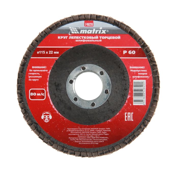 Круг лепестковый торцевой MATRIX, P 60, 115 х 22,2 мм