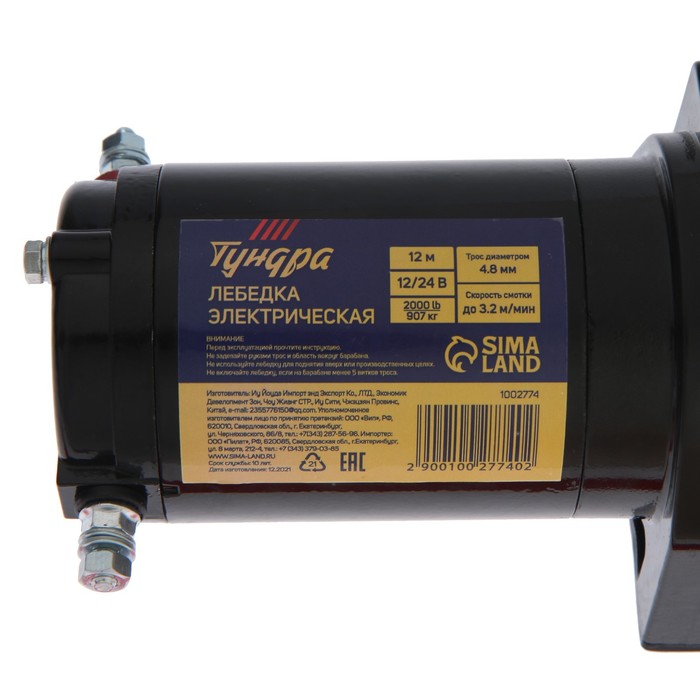 Лебедка электрическая TUNDRA, 12/24V, 2000 lb (0.9 т), 1 л.с., до 3.2 м/мин, 4.8 мм х 12 м