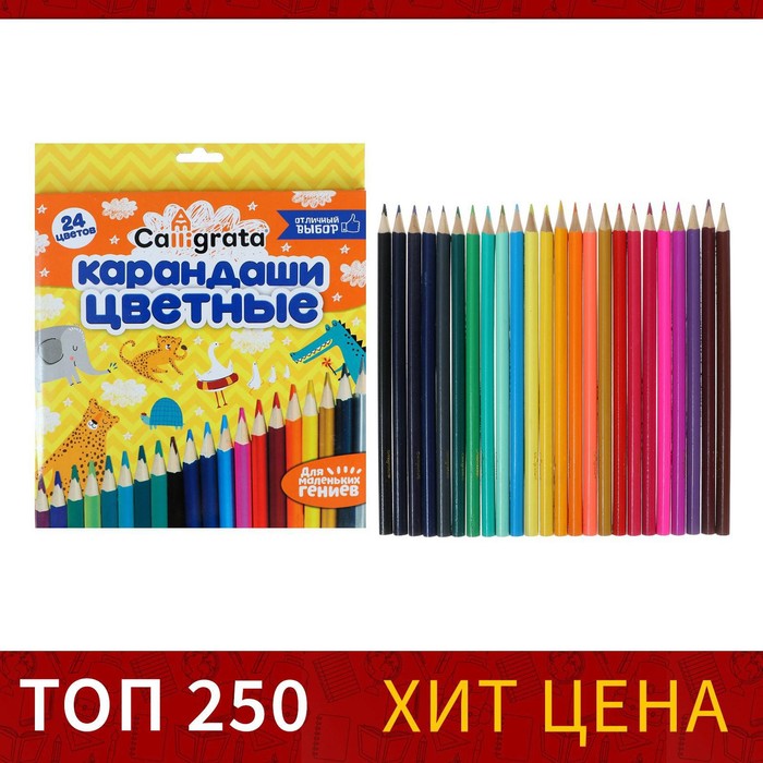 Карандаши 24 цвета, в картонной коробке, деревянные, треугольные