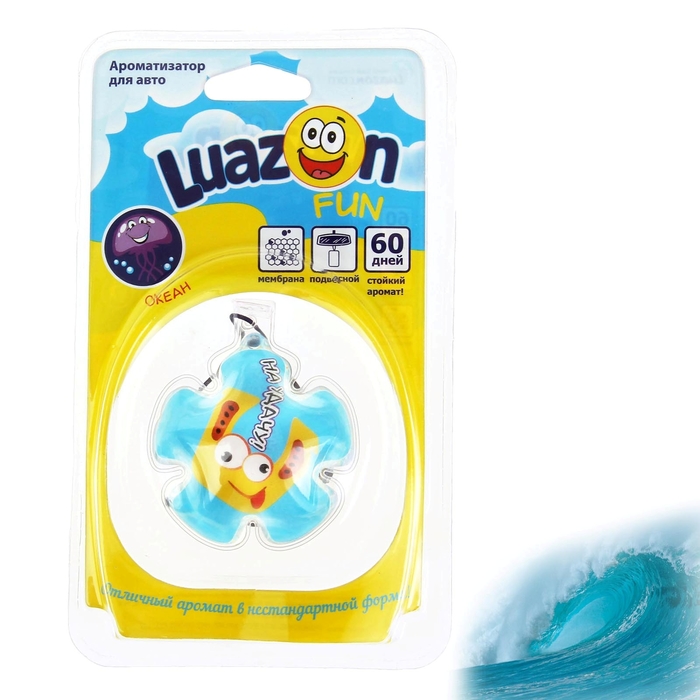 Ароматизатор мембранный для авто "Океан"