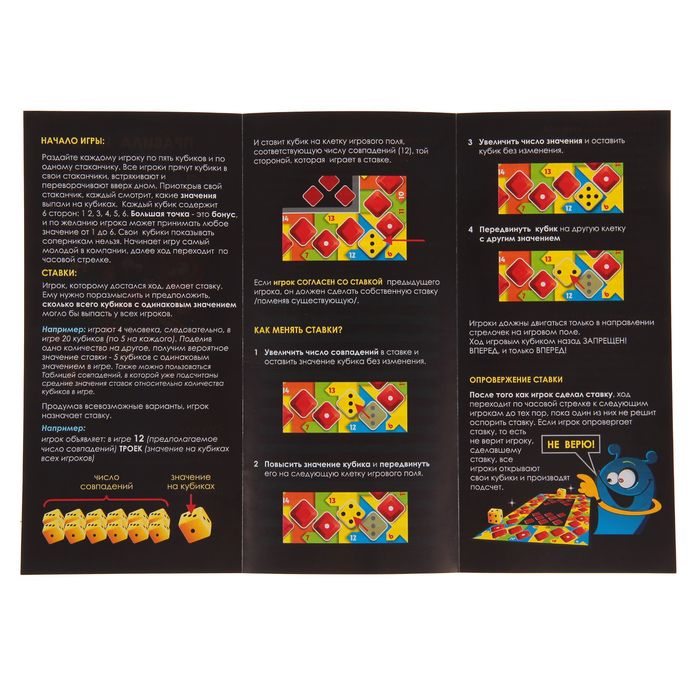 Настольная игра "Смухлюй"