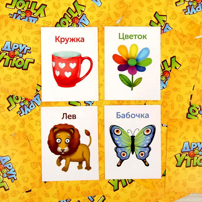 Настольная игра "Друг- утюг"