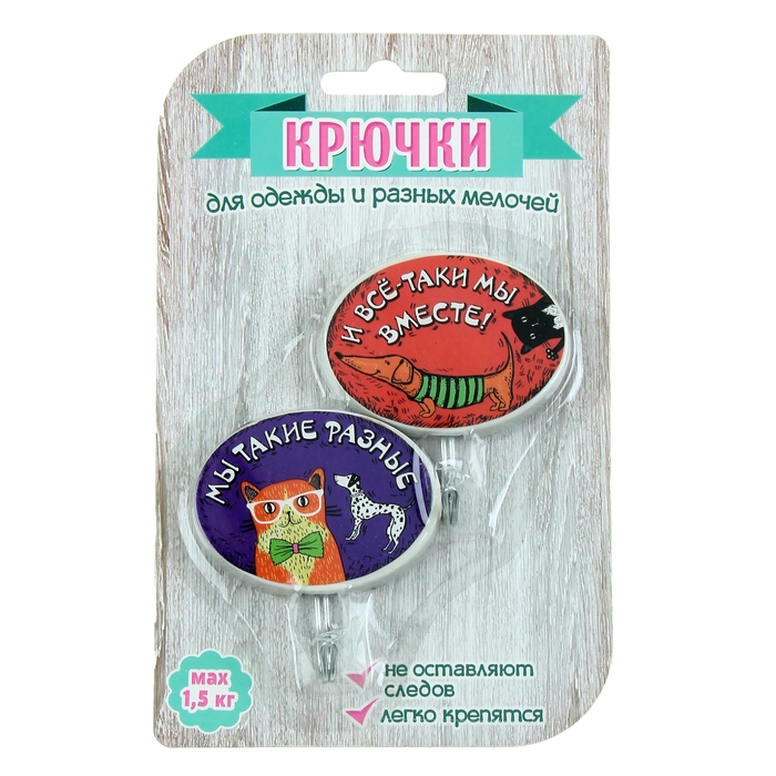 Набор крючков "Мы такие разные"