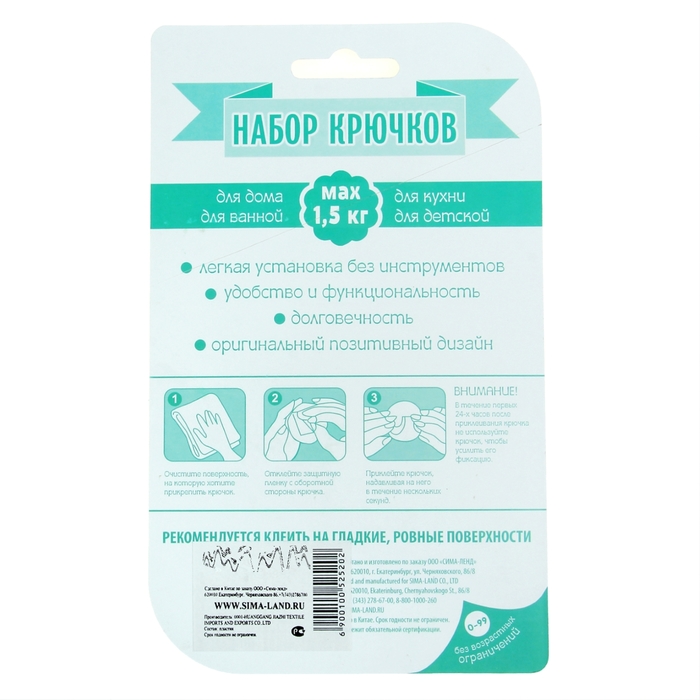 Набор крючков "Мы такие разные"