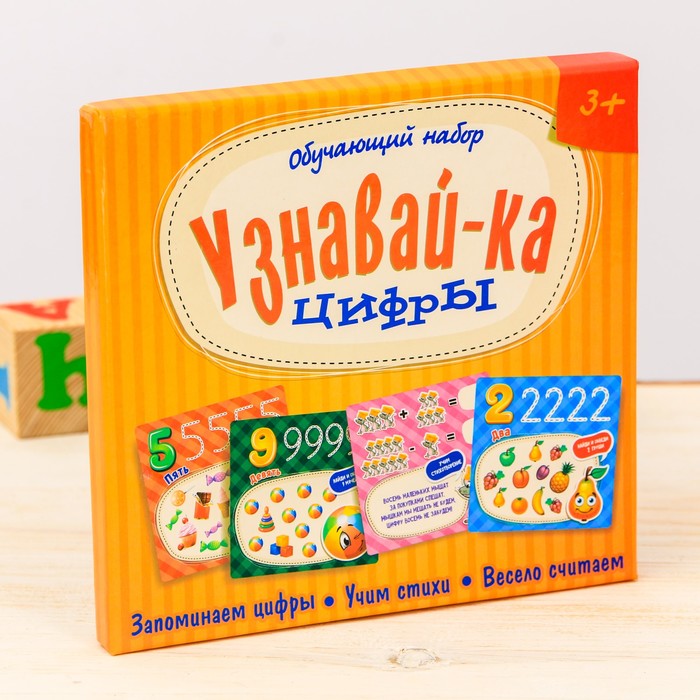 Игра развивающая "Учим цифры" для детей