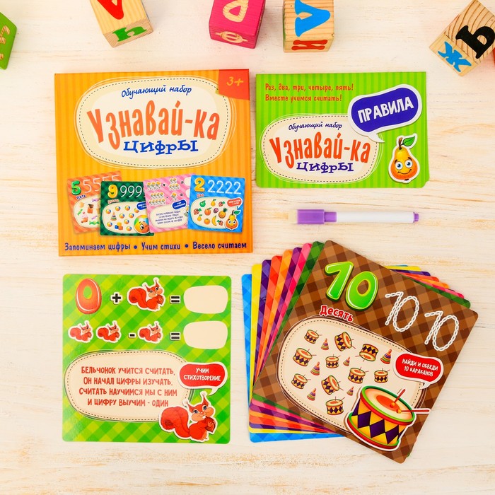 Игра развивающая "Учим цифры" для детей