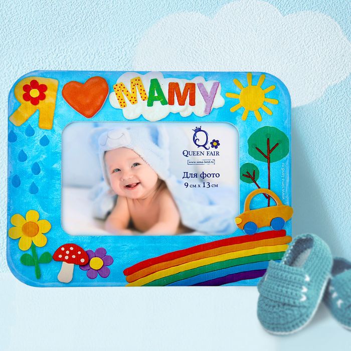 Фоторамка "Я люблю маму" для фото 9х13 см.
