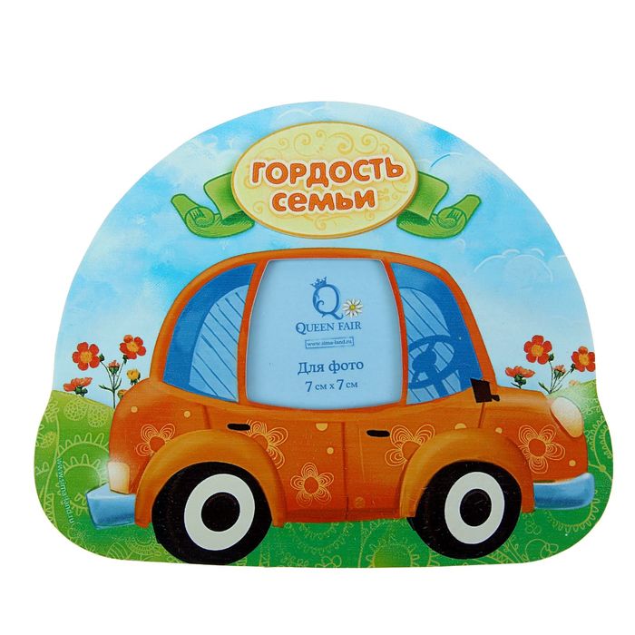 Фоторамка "Гордость семьи" для фото 7х7 см.