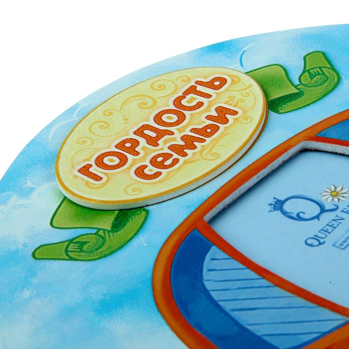 Фоторамка "Гордость семьи" для фото 7х7 см.