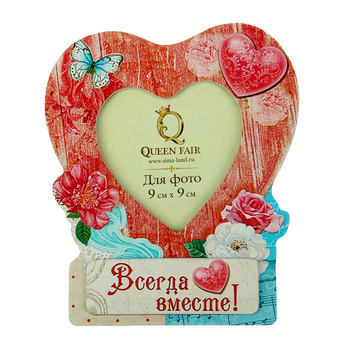 Фоторамка "Всегда вместе" для фото 9х9 см.