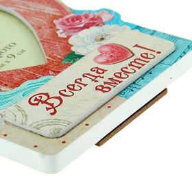 

Фоторамка "Всегда вместе" для фото 9х9 см.