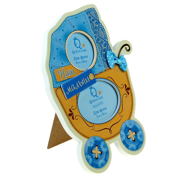 Фоторамка "Наш малыш" для фото 7х9 см