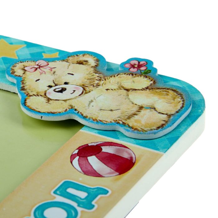 Фоторамка "Мне 1 год" для фото 9х13 см.