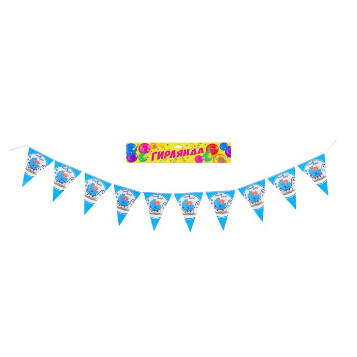 Растяжка "Малыш мальчик в коляске" на 10 флажков