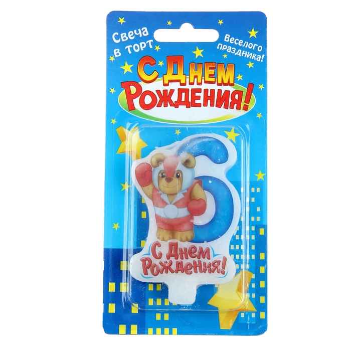 Свеча в торт С Днем Рождения "6"
