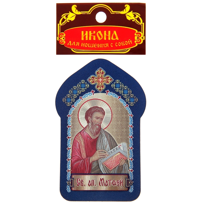 Икона для ношения с собой "Святой апостол Матфей"