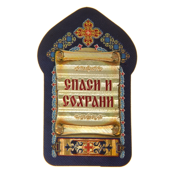 Икона для ношения с собой "Святая великомученица Варвара"