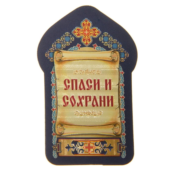 Икона для ношения с собой "Святая мученица Иулия (Юлия) Карфагенская"