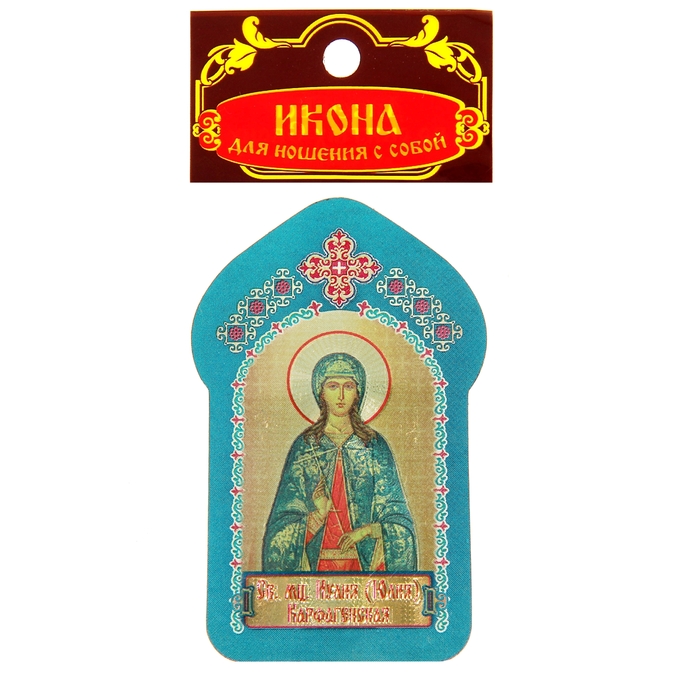 Икона для ношения с собой "Святая мученица Иулия (Юлия) Карфагенская"