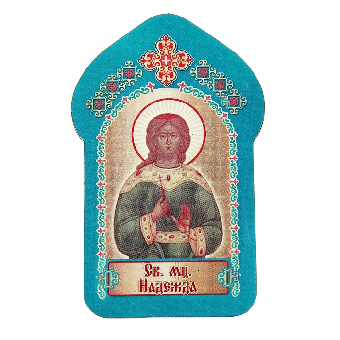 Икона для ношения с собой "Святая мученица Надежда"