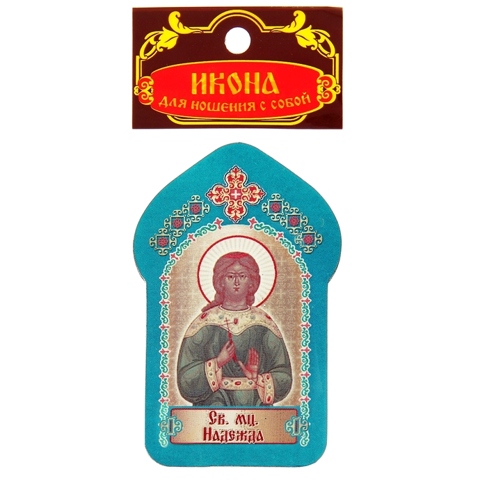 Икона для ношения с собой "Святая мученица Надежда"