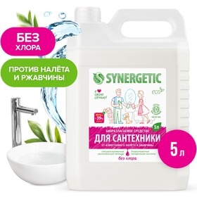 Средство для мытья сантехники Synergetic 5л