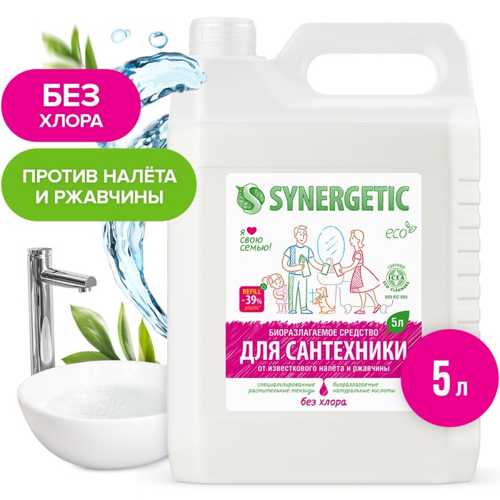 Средство для мытья сантехники Synergetic 5л