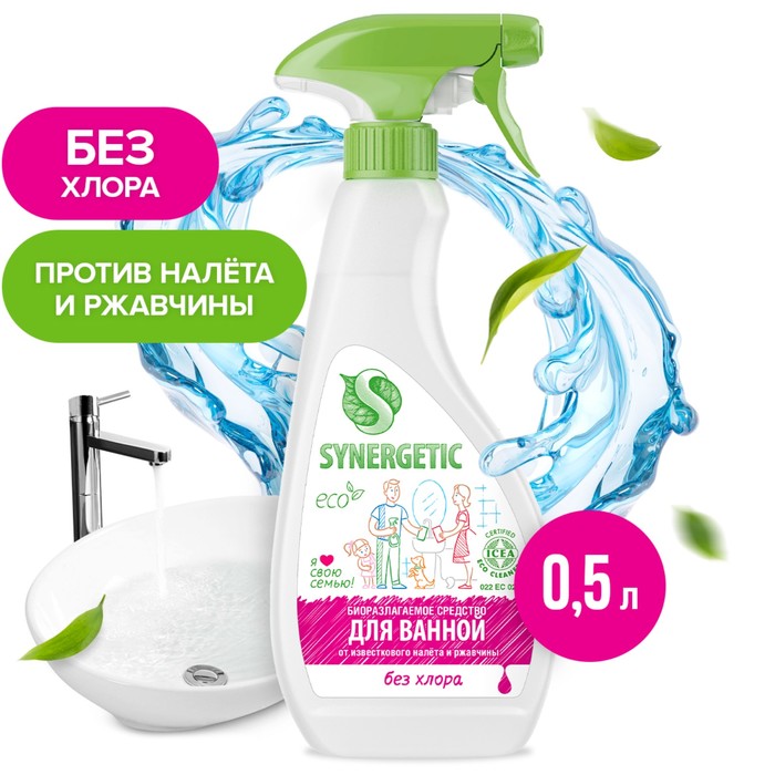 Чистящее средство Synergetic Для ванной, 500 мл средство чистящее synergetic для ванной био без хлора 1000 мл