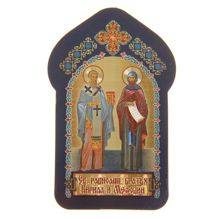 Икона для ношения с собой "Святые равноапостольные братья Кирилл и Мефодий"