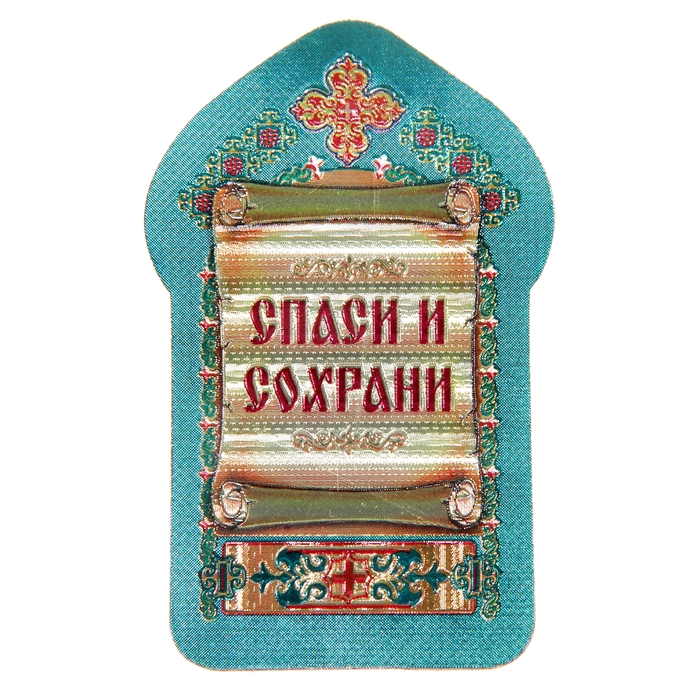 Икона для ношения с собой "Святая великомученица Ирина"