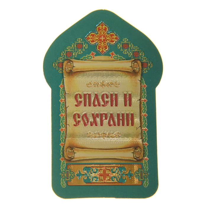 Икона для ношения с собой "Святая великомученица Марина"