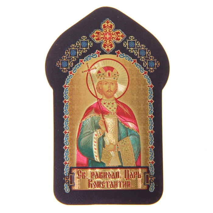 Икона для ношения с собой "Святой равноапостольный Царь Константин"