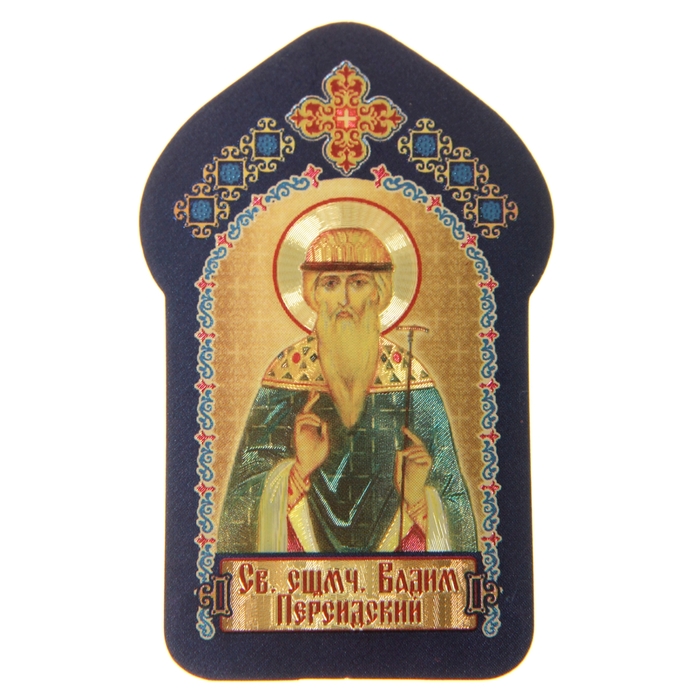 Икона для ношения с собой &quot;Святой преподобномученик Вадим Персидский&quot;