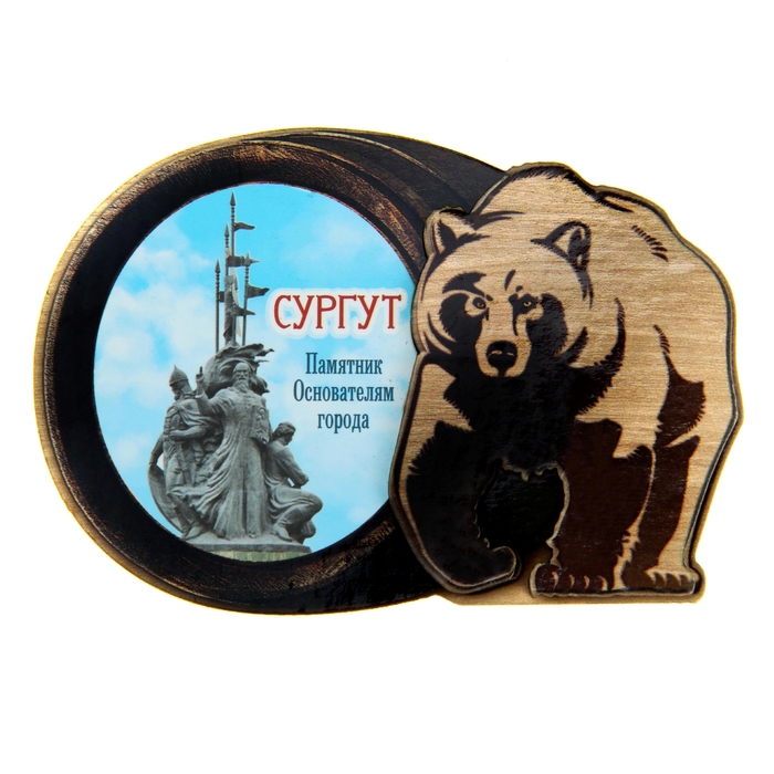 Магнит в форме медведя «Сургут»