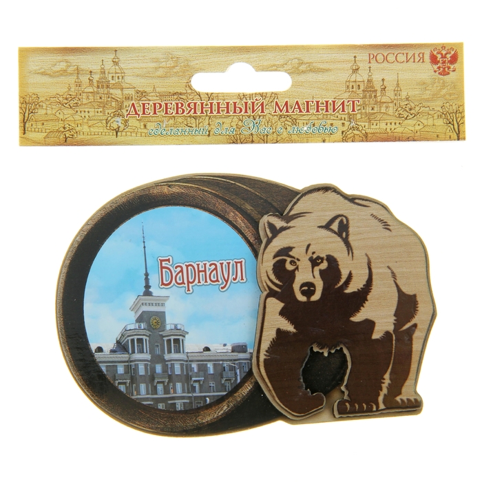Магнит в форме медведя «Барнаул»