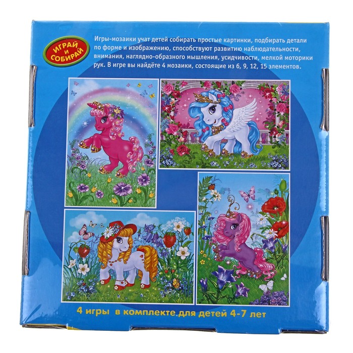 Пазлы "Чудесные лошадки" Играй и собирай