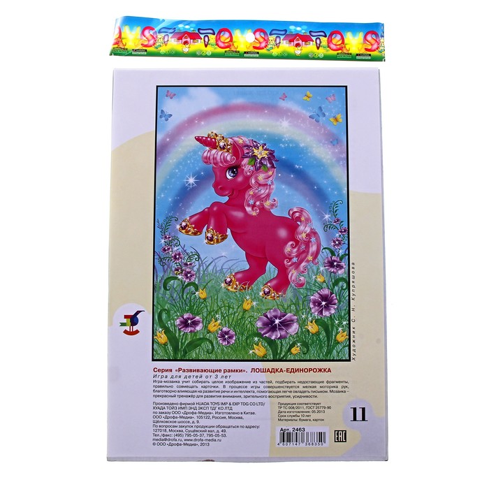 Пазлы в рамке "Единорог", 9 элементов