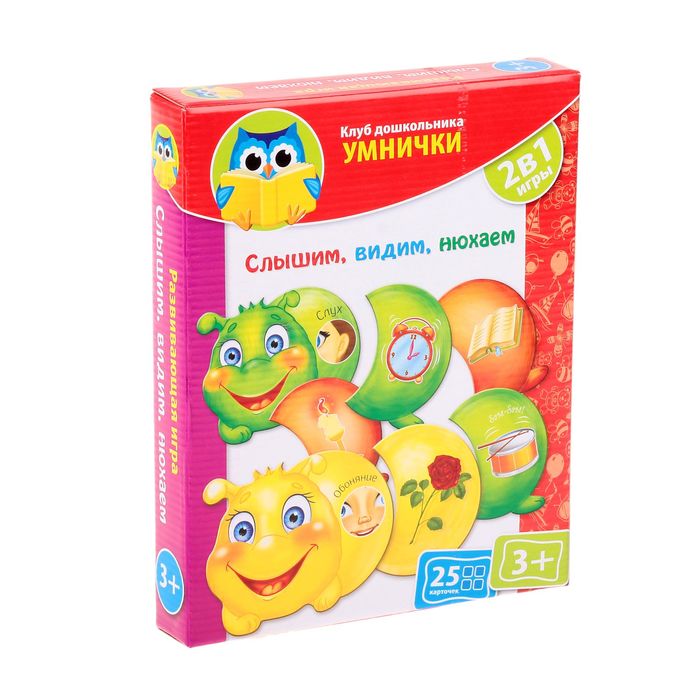 Развивающая игра "Клуб дошкольника: Слышим, видим, нюхаем", 2 в 1