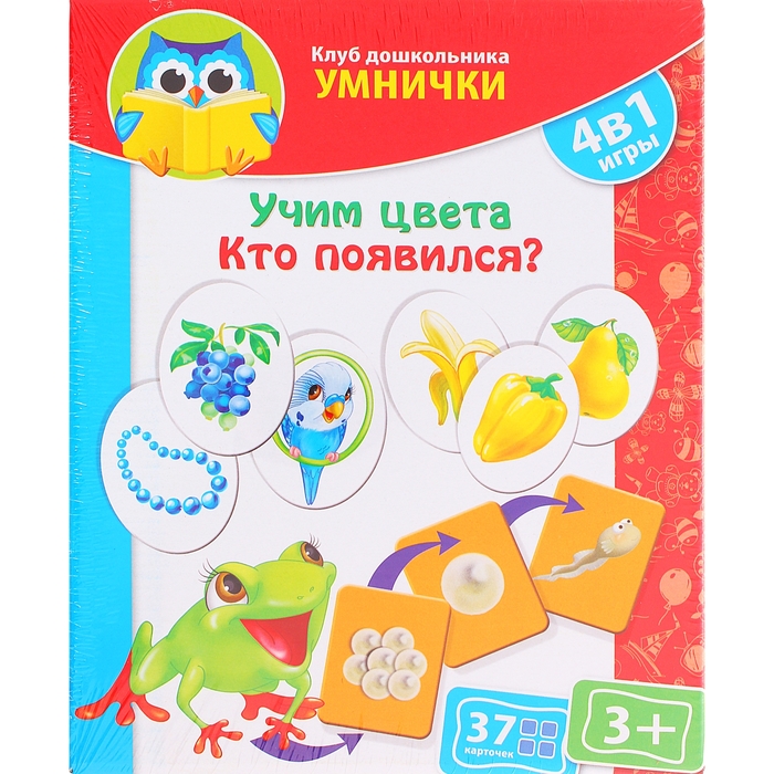 Развивающая игра 4 в 1 "Учим цвета. Кто появился? Клуб дошкольника"