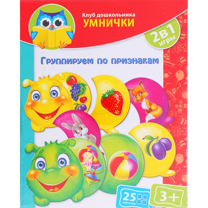 Настольная игра "Группируем по признакам", 2 в 1