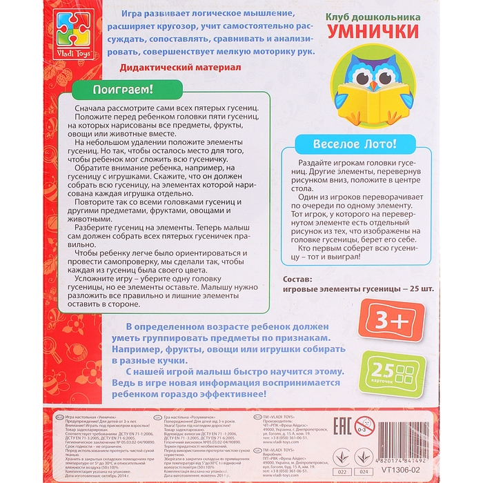 Настольная игра "Группируем по признакам", 2 в 1