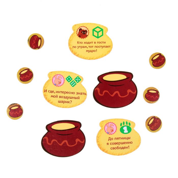 Настольная игра "Ходите в гости по утрам!"